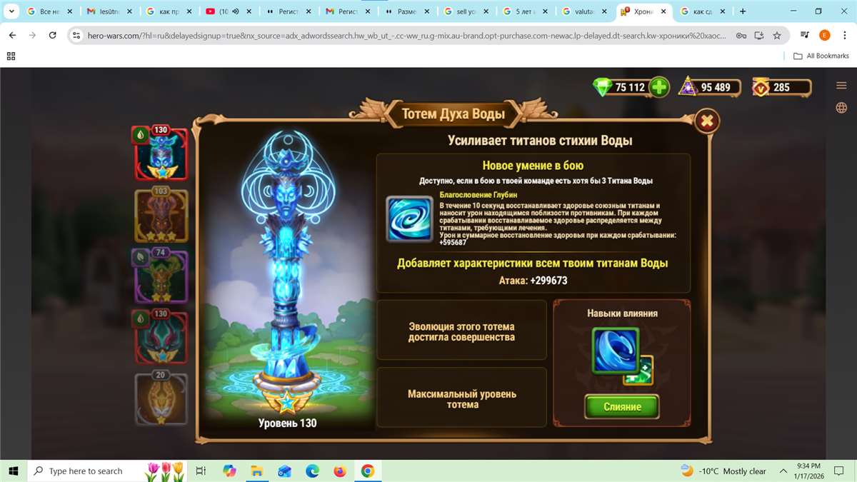 продажа аккаунта к игре Хроники хаоса (Hero Wars)